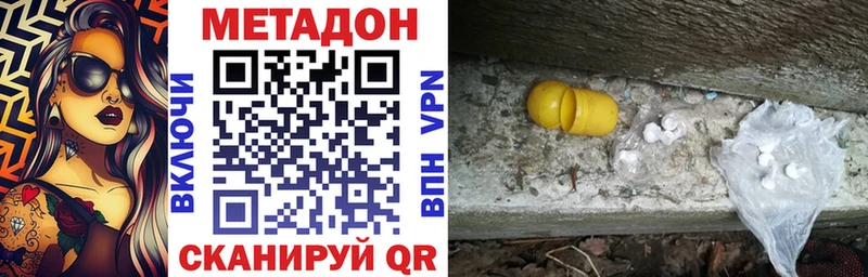 Метадон VHQ Воскресенск